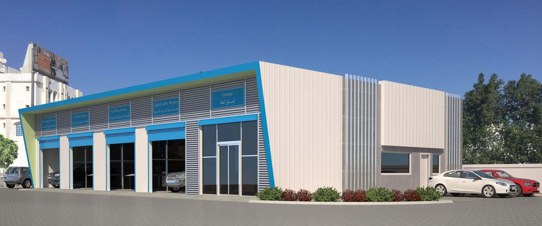 Oman Oil - Service Station - Ruwi